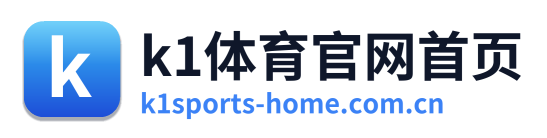 k1体育官网首页